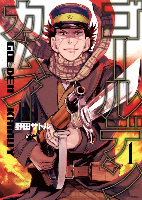 Manga Out of the Box - Edutainment - Golden Kamui